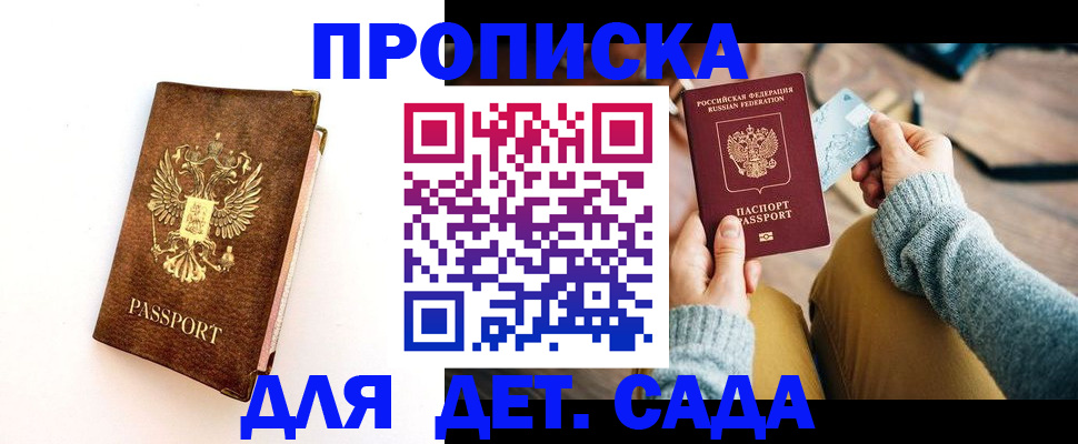 прописка в квартире в Изобильном